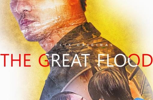 The Great Flood… سينما الكارثة الكورية تصل إلى العالمية