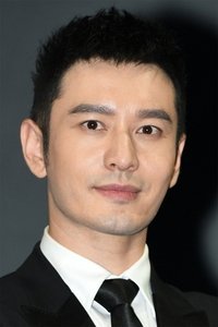الممثل Xiaoming Huang