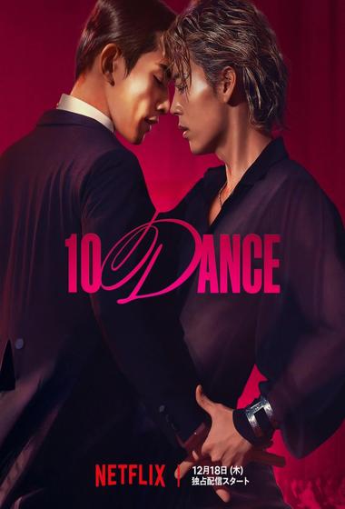 فيلم 10DANCE 2025 مترجم