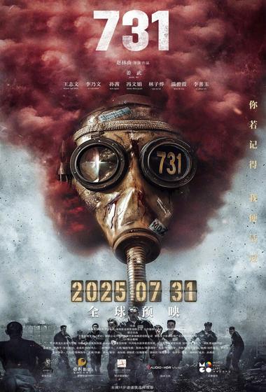 فيلم 731 2025 مترجم - باهي فيلم