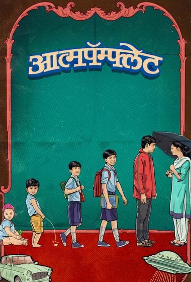 فيلم Aatmapamphlet 2023 مترجم