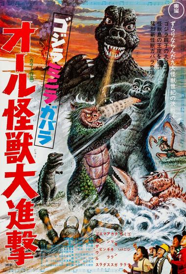 فيلم All Monsters Attack 1969 مترجم