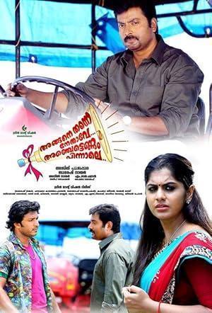 فيلم Angane Thanne Nethave Anjettennam Pinnale 2016 مترجم