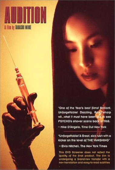 فيلم Audition 2000 مترجم - باهي فيلم