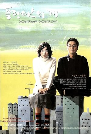 غلاف فيلم Barking Dogs Never Bite 2000 مترجم