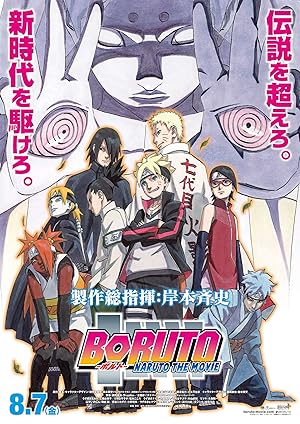 فيلم Boruto Naruto the Movie 2015 مترجم