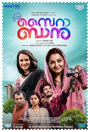 فيلم C/O Saira Banu 2017 مترجم - باهي فيلم