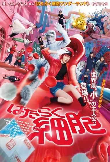 فيلم Cells at Work! 2024 مترجم