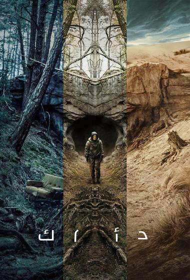 غلاف فيلم A Home of Our Own 1993 مترجم