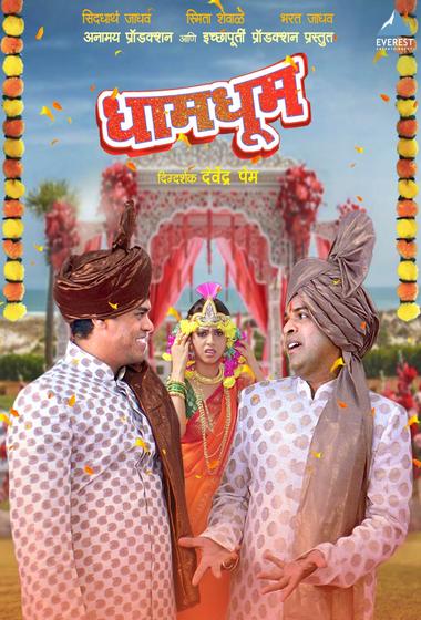 فيلم Dhoom Dhaam 2025 مترجم