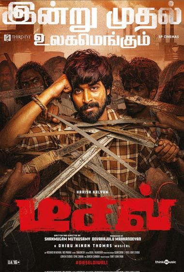 فيلم Diesel 2025 مترجم