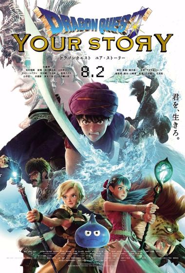 فيلم Dragon Quest Your Story 2019 مترجم - باهي فيلم