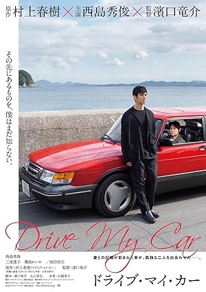 فيلم Drive My Car 2021 مترجم - باهي فيلم