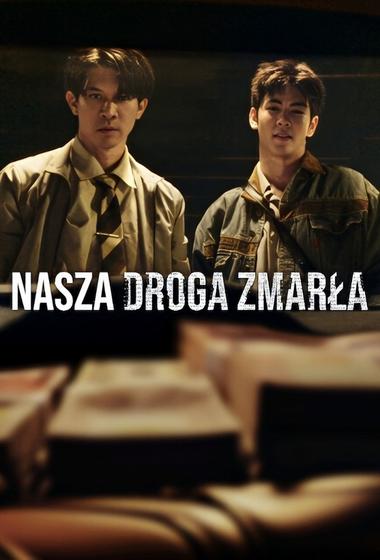 فيلم Everybody Loves Me When I'm Dead 2025 مترجم