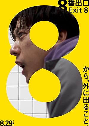 فيلم Exit 8 2025 مترجم