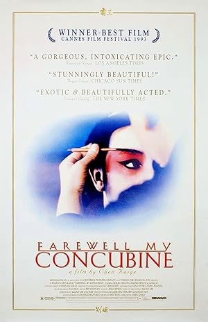 فيلم Farewell My Concubine 1993 مترجم