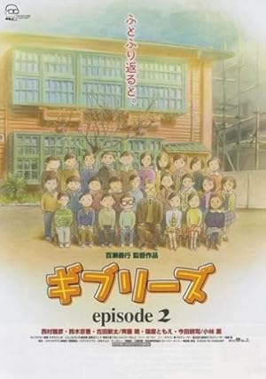 فيلم Ghiblies - Episode 2 2002 مترجم