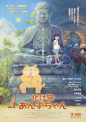 فيلم Ghost Cat Anzu 2024 مترجم - باهي فيلم