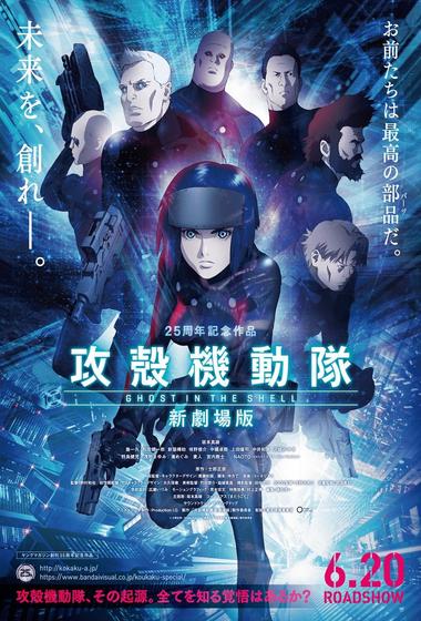 فيلم Ghost in the Shell - The New Movie 2015 مترجم