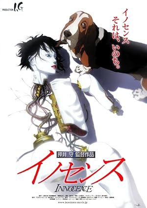 فيلم Ghost in the Shell 2 - Innocence 2004 مترجم - باهي فيلم