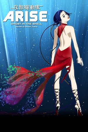 فيلم Ghost in the Shell Arise - Border 3 - Ghost Tears 2014 مترجم - باهي فيلم