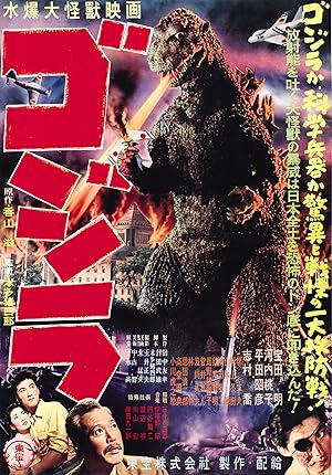 فيلم Godzilla 1954 مترجم - باهي فيلم