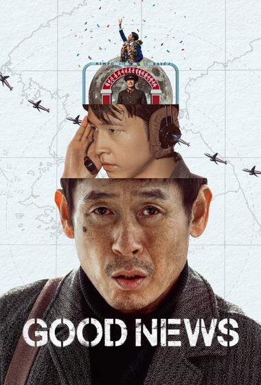 فيلم Good News 2025 مترجم - باهي فيلم