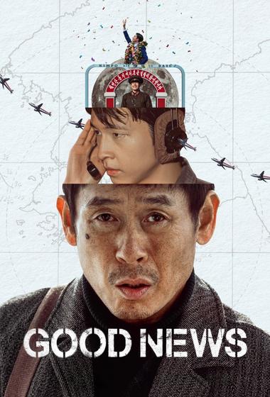 فيلم Good News 2025 مترجم