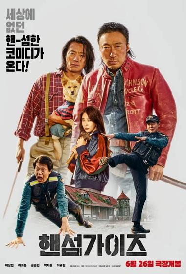 فيلم Handsome Guys 2024 مترجم - باهي فيلم