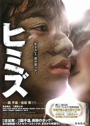 فيلم Himizu 2011 مترجم - باهي فيلم