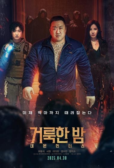 فيلم Holy Night Demon Hunters 2025 مترجم