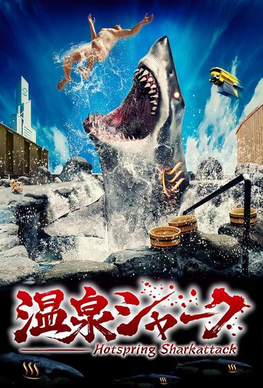 فيلم Hot Spring Shark Attack 2024 مترجم - باهي فيلم