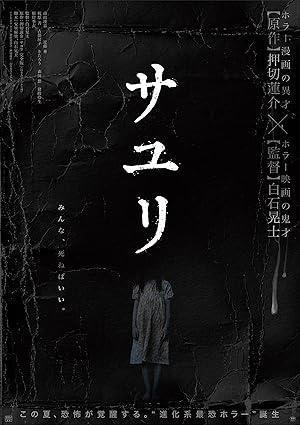 فيلم House of Sayuri 2024 مترجم