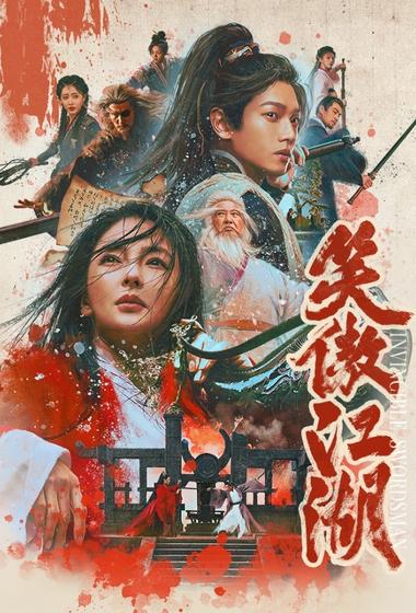 فيلم Invincible Swordsman 2025 مترجم - باهي فيلم