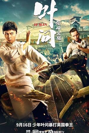 فيلم Ip Man The Awakening 2021 مترجم