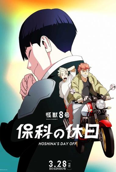 فيلم Kaiju No 8 Mission Recon 2025 مترجم