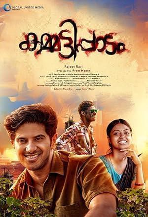 فيلم Kammatti Paadam 2016 مترجم
