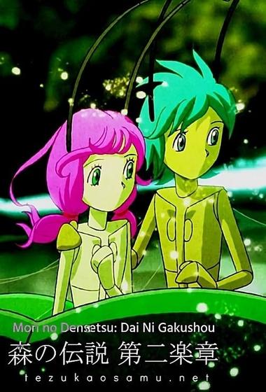 فيلم Legend of the Forest 2025 مترجم - باهي فيلم