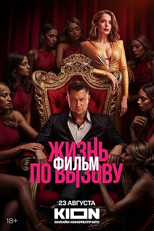 فيلم Life on Call 2025 مترجم