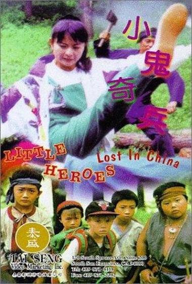 فيلم Little Heroes Lost in China 1995 مترجم - باهي فيلم