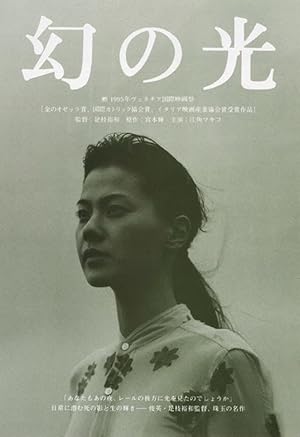 فيلم Maborosi 1995 مترجم - باهي فيلم