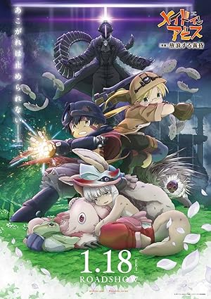 فيلم Made in Abyss Wandering Twilight 2019 مترجم - باهي فيلم