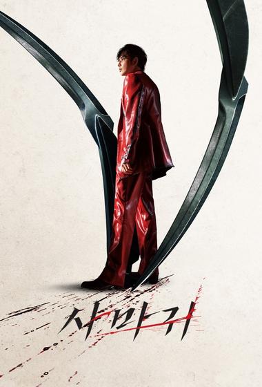 فيلم Mantis 2025 مترجم