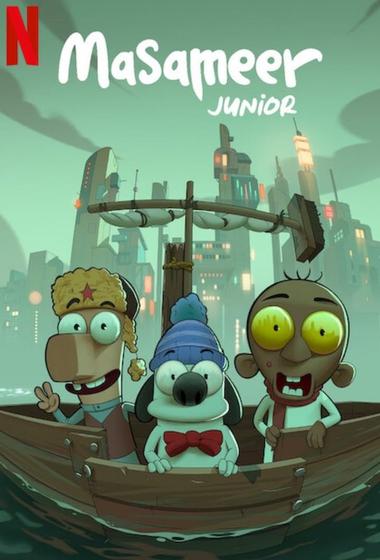 فيلم Masameer Junior 2025 مترجم - باهي فيلم
