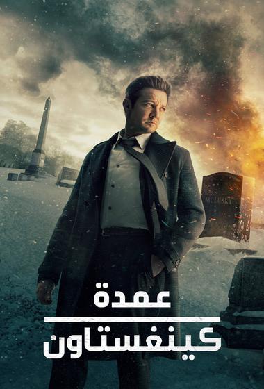 فيلم Agatha and the Truth of Murder 2018 مترجم