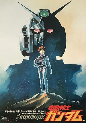 فيلم Mobile Suit Gundam I 1981 مترجم