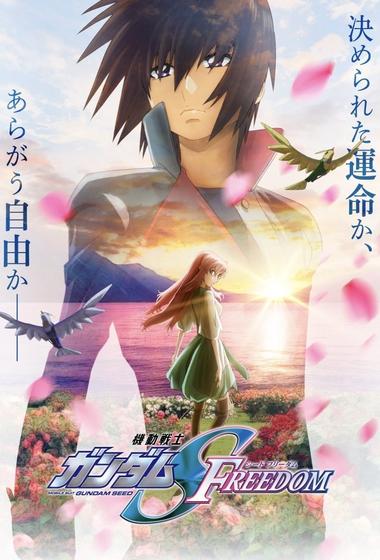 فيلم Mobile Suit Gundam SEED FREEDOM 2024 مترجم - باهي فيلم