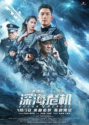 فيلم Ocean Rescue 2023 مترجم - باهي فيلم