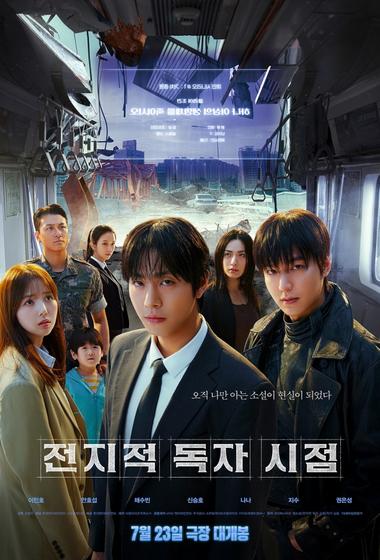 فيلم Omniscient Reader The Prophecy 2025 مترجم - باهي فيلم