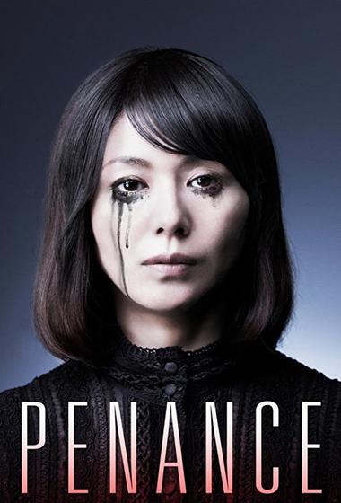 فيلم Penance 2025 مترجم
